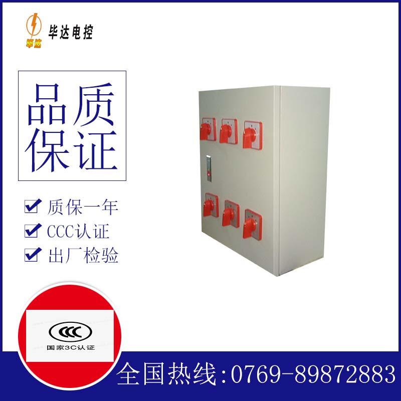 广宁电器控制箱